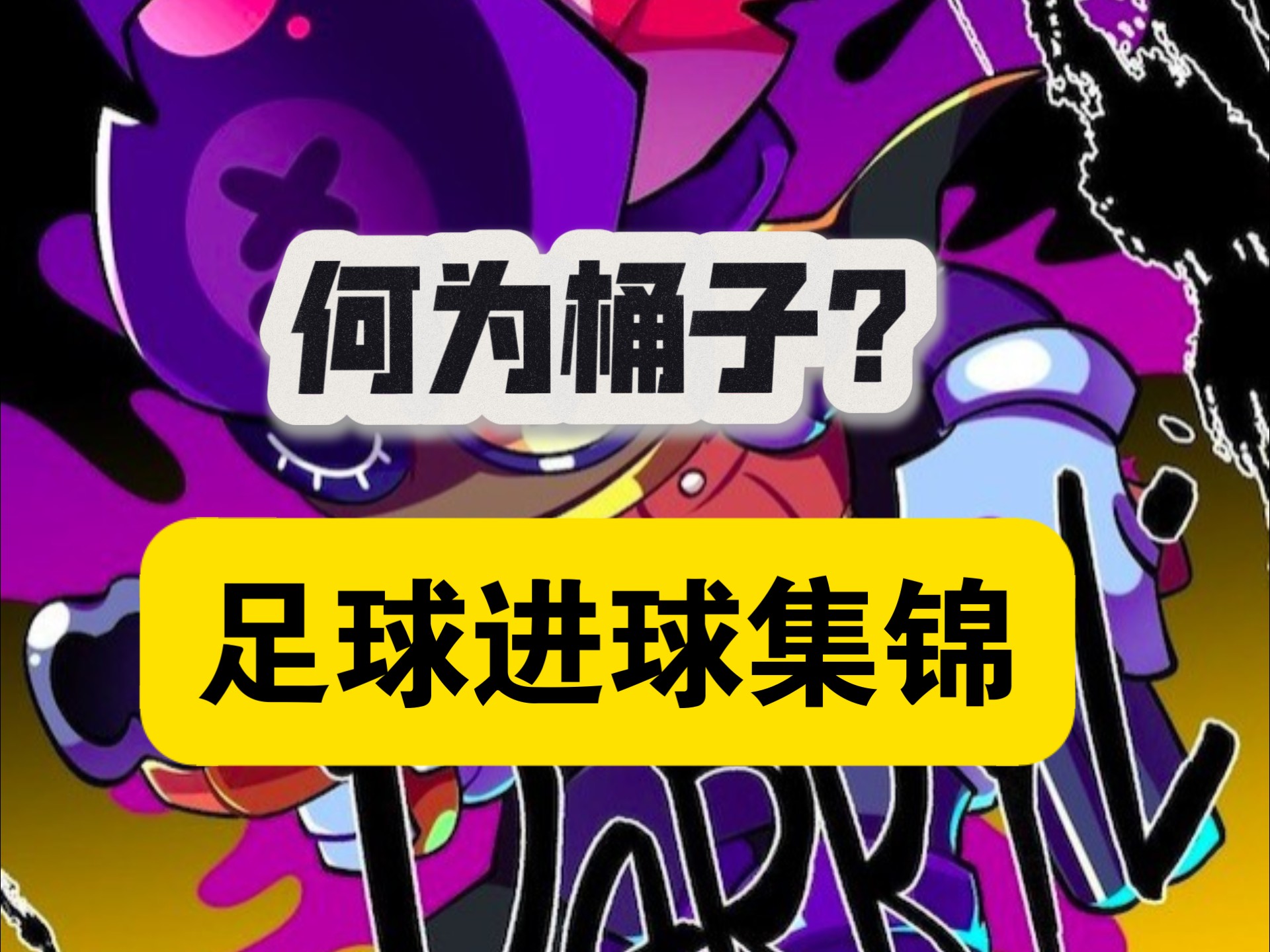 包含里尔发布备战花絮,今晚豪取连胜,足总杯任务艰巨,年轻球员得到机会的词条 包含里尔发布备战花絮,今晚豪取连胜,足总杯任务艰巨,年轻球员得到机会的词条