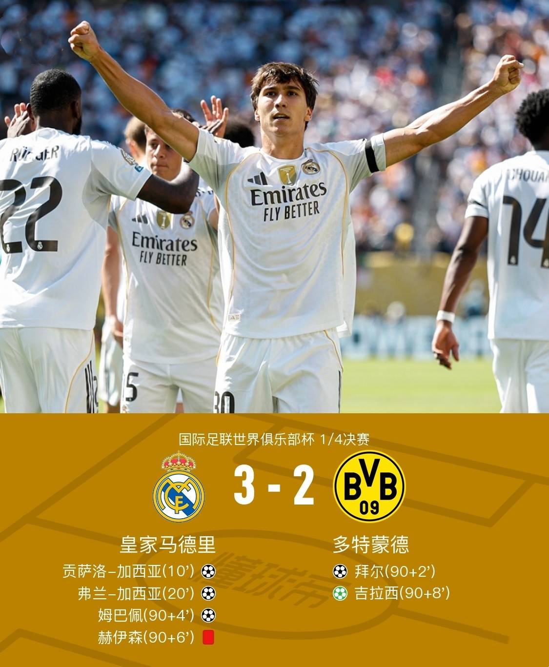 包含赛前马德里竞技备战德甲;绝杀压哨细节曝光;管理层满意;球队文化再被提及的词条 包含赛前马德里竞技备战德甲;绝杀压哨细节曝光;管理层满意;球队文化再被提及的词条